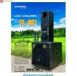 Loa Cây Nanomax CL-001 Bass 40cm 850W Nghe Nhạc Hát Karaoke